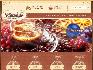 melangecafe.ru справка.сайт