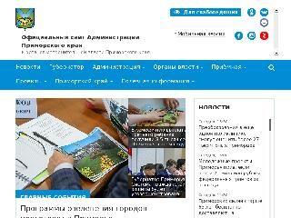 primorsky.ru справка.сайт