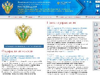 sib-nrs.gosnadzor.ru справка.сайт