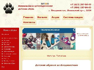 tigrenok-vl.ru справка.сайт
