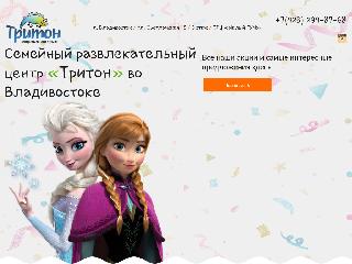 tritoncenter.ru справка.сайт