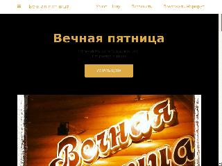 vechnayapyatnica-beer.business.site справка.сайт