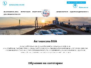 voavl.ru справка.сайт