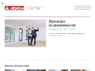 www.askomtrust.ru справка.сайт