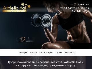 www.athletic-hall.ru справка.сайт