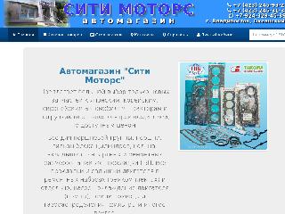 www.city-motors.ru справка.сайт