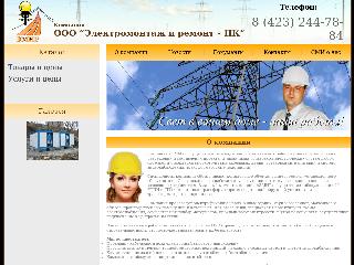www.emir-dv.ru справка.сайт