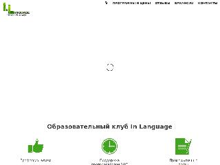 www.english-il.ru справка.сайт
