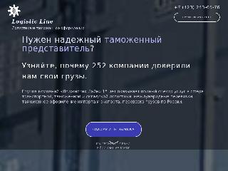 www.logline.ru справка.сайт