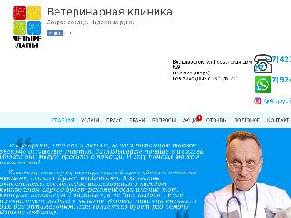 www.rinavet.ru справка.сайт