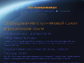www.tesscom.ru справка.сайт