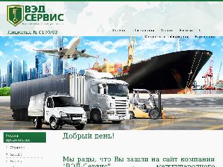www.ved-services.ru справка.сайт