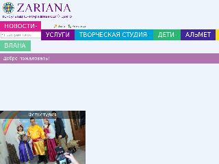 www.zariana.ru справка.сайт