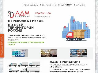 adm2013.ru справка.сайт