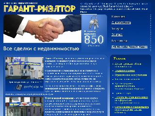 www.garant-rieltor.ru справка.сайт
