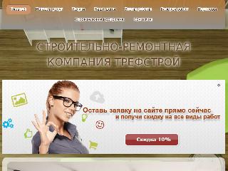 www.trefstroi.ru справка.сайт