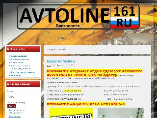 avtoline161.ru справка.сайт