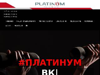 fitnessplatinum.ru справка.сайт