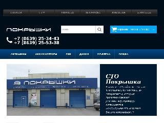 kupipokrishki.ru справка.сайт