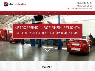 motorhealth.ru справка.сайт