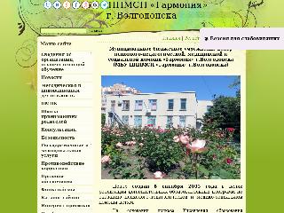 pprkgarmonia.ucoz.ru справка.сайт