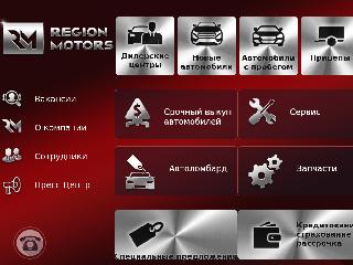 regionmotors-ufo.ru справка.сайт