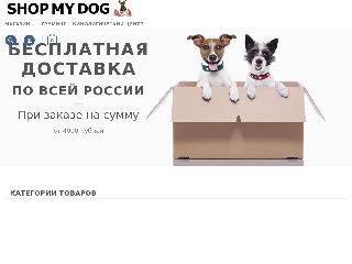 shopmydog.ru справка.сайт