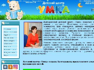 umka-volgodonsk.ucoz.com справка.сайт