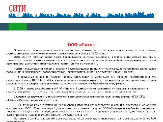 www.city161.ru справка.сайт