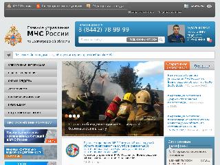 34.mchs.gov.ru справка.сайт