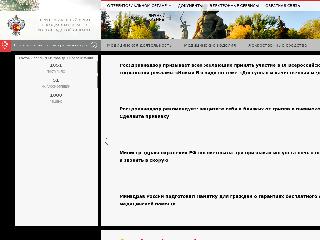 34reg.roszdravnadzor.ru справка.сайт