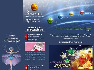 3mechty.ru справка.сайт