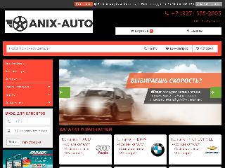 anix-auto.ru справка.сайт