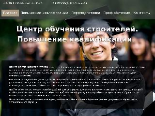 costr.ru справка.сайт