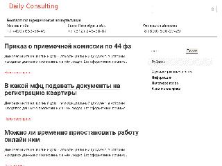 dailyconsulting.ru справка.сайт