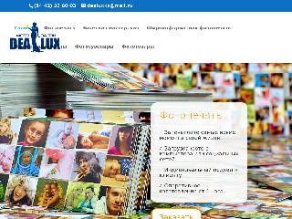 dealux.ru справка.сайт