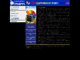estamp-v.ru справка.сайт