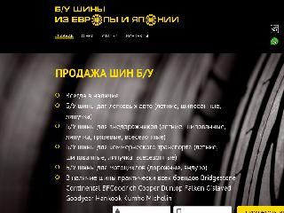 euroshina34.ru справка.сайт