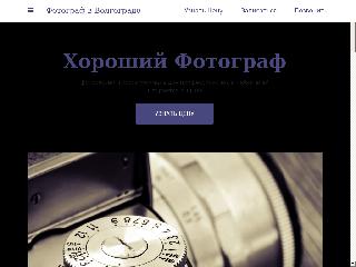 foto-volgograd.business.site справка.сайт