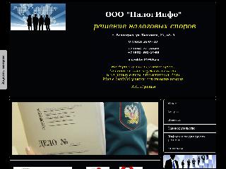 naloginfo-vlg.ru справка.сайт