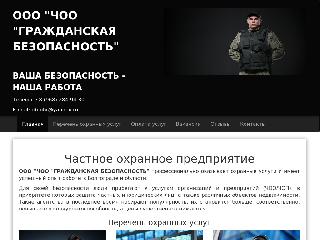oborona-ohr.ru справка.сайт