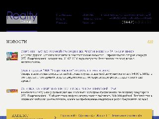 realtygroup.ru справка.сайт