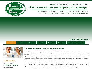 rec-expert.ru справка.сайт