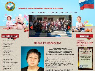 sad-kalinka.ru справка.сайт