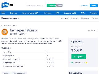 tayna-pechati.ru справка.сайт