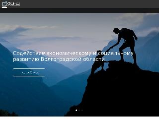volgrazvitie.ru справка.сайт