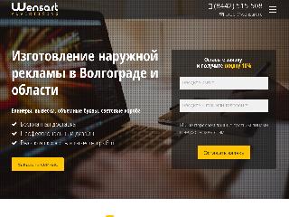 wensart.ru справка.сайт