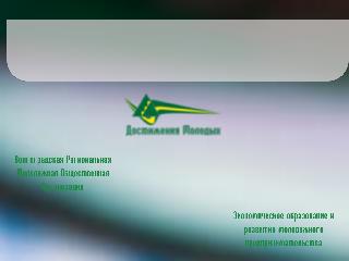 www.dostizheniya-molodyh.com справка.сайт