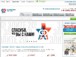 www.elitacompany.ru справка.сайт