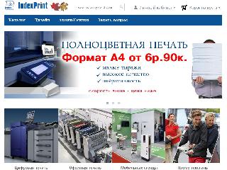 www.indexprint.ru справка.сайт